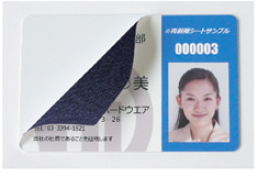 高価なICカード用再剥離シート