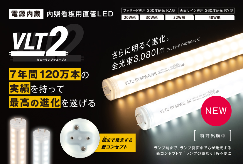 94%OFF!】 ビューサイノン VS-240PV-KW 白 サイン照明 看板照明