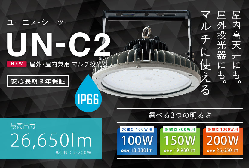 日動工業   高天井照明器具（LED）  ハイディスク200W 電源 L200V2-E39-HW-50K [A120104] - 1