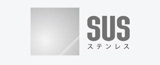 サビに強い