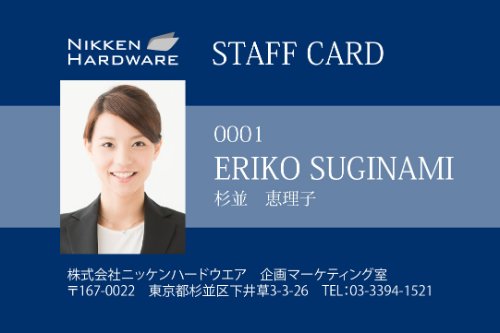 横型社員証7-1 イメージ