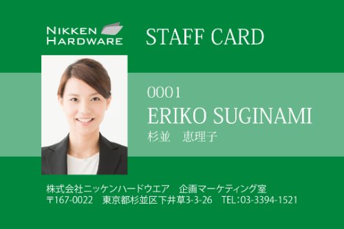 横型社員証7-2 イメージ