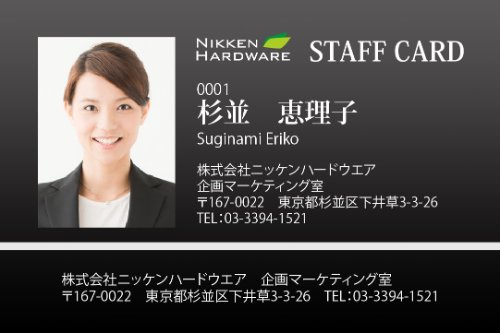 横型社員証16-5 イメージ