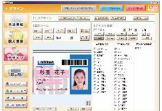 高機能な社員証発行ソフトウェア