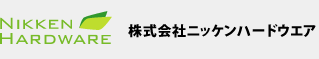 株式会社ニッケンハードウエア