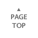 PAGE TOP / ページの先頭へ戻る