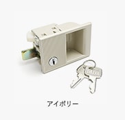 シリンダー錠｜産業用部品｜ニッケンハードウエア